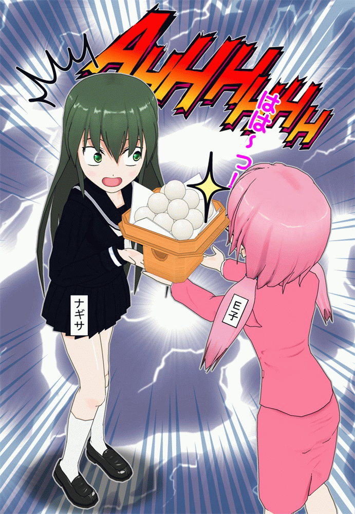 お供え物~じゃ~!はは~