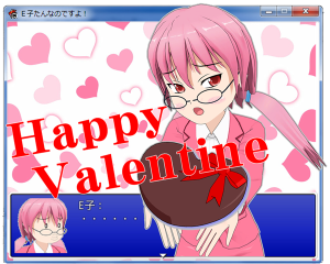 Ｅ子たんからの Happy Valentine ！_001